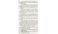 Умалишенный из Сент Джеймса. Ф. Кален (745) 