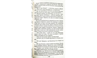 Умалишенный из Сент Джеймса. Ф. Кален (745) 