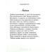 Нектар любви (746) сборник стихов разных авторов