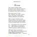 Нектар любви (746) сборник стихов разных авторов