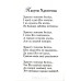Нектар любви (746) сборник стихов разных авторов