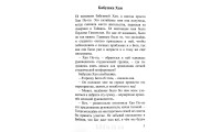 Завтрак для бабушки Хан. Ш. Гровс (747)