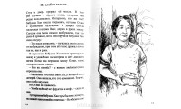 Завтрак для бабушки Хан. Ш. Гровс (747)