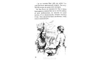 Завтрак для бабушки Хан. Ш. Гровс (747)