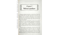 Автобиография. Джордж Мюллер (756) рос. мова