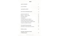 Відповідальне батьківство. Д. Денисенко (757)