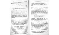 Відповідальне батьківство. Д. Денисенко (757)