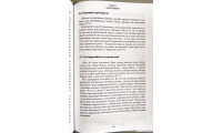 Біблійна стратегія благовістя. С. Головін (758) Вступ до систематичної апологетики