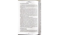 Біблійна стратегія благовістя. С. Головін (758) Вступ до систематичної апологетики
