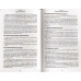 Біблійна стратегія благовістя. С. Головін (758) Вступ до систематичної апологетики
