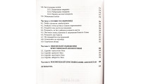 Біблійна стратегія благовістя. С. Головін (758) Вступ до систематичної апологетики