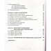 Біблійна стратегія благовістя. С. Головін (758) Вступ до систематичної апологетики