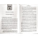Біблійна стратегія благовістя. С. Головін (758) Вступ до систематичної апологетики