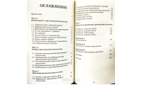 Библейская стратегия благовестия. С. Головін (759) рос. мова