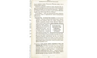 Библейская стратегия благовестия. С. Головін (759) рос. мова