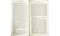 Библейская стратегия благовестия. С. Головін (759) рос. мова