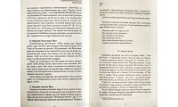 25 уроків християнського віровчення. Д. Сайзмор (762)