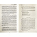 25 уроків християнського віровчення. Д. Сайзмор (762)