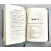 25 уроків християнського віровчення. Д. Сайзмор (762)