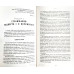 Перемогти страждання. Л. Гарднер (764)