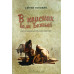 В поисках воли Божьей. С. Головин (769)