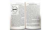 В поисках воли Божьей. С. Головин (769)