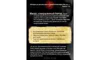 Между строк. Бог пишет вашу историю. Б. Сордж (772)