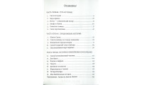 Между строк. Бог пишет вашу историю. Б. Сордж (772)