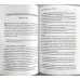 Между строк. Бог пишет вашу историю. Б. Сордж (772)