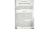 Между строк. Бог пишет вашу историю. Б. Сордж (772)