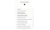 Возрастание в пророческом служении. М. Бикль (773)