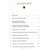 Возрастание в пророческом служении. М. Бикль (773)