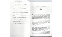 Возрастание в пророческом служении. М. Бикль (773)