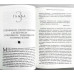 Возрастание в пророческом служении. М. Бикль (773)