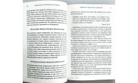Возрастание в пророческом служении. М. Бикль (773)