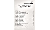 Благодать. Сила Евангелия. Э. Уоммак (774)