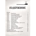 Благодать. Сила Евангелия. Э. Уоммак (774)