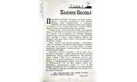 Благодать. Сила Евангелия. Э. Уоммак (774)