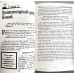 Благодать. Сила Евангелия. Э. Уоммак (774)