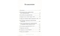Исполняя Божье предназначение. К. Трит (775)
