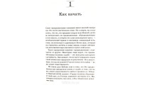Исполняя Божье предназначение. К. Трит (775)