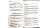 Исполняя Божье предназначение. К. Трит (775)