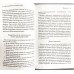 Исполняя Божье предназначение. К. Трит (775)