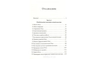 Молитвенное помазание. Л. Ли (776)