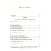 Молитвенное помазание. Л. Ли (776)