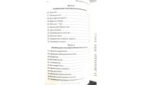 Молитвенное помазание. Л. Ли (776)