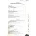 Молитвенное помазание. Л. Ли (776)