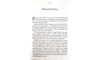 Молитвенное помазание. Л. Ли (776)