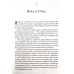 Молитвенное помазание. Л. Ли (776)