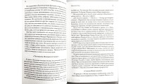Молитвенное помазание. Л. Ли (776)